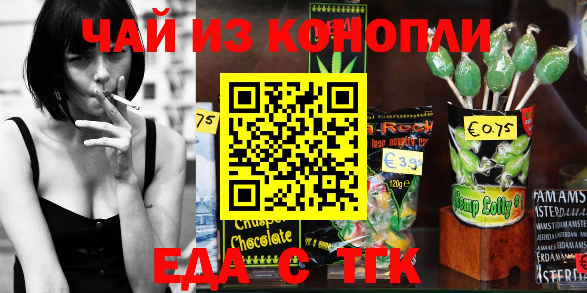 Топки  Печенье с ТГК конопля  Вход с VPN 