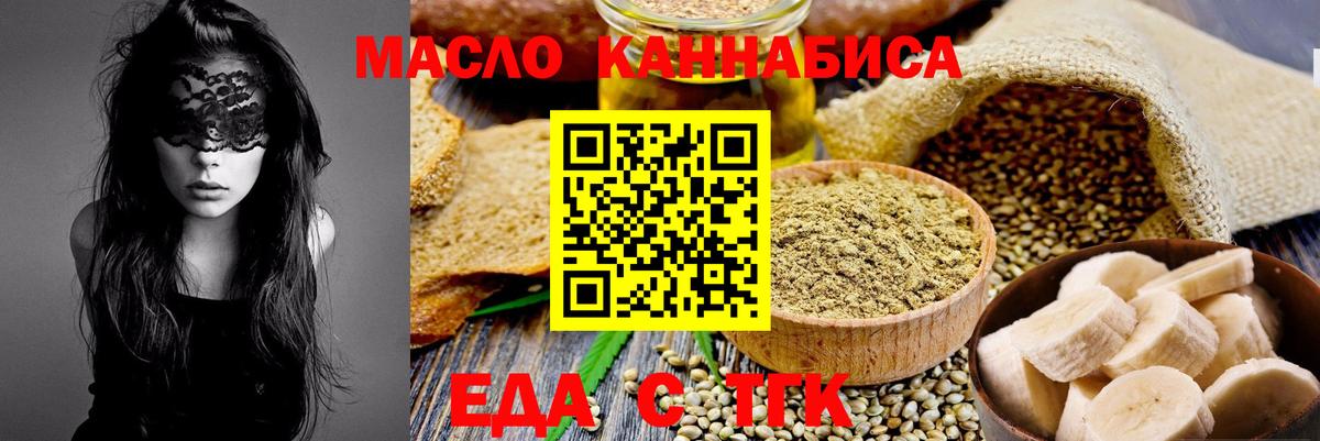 Cannafood марихуана Топки