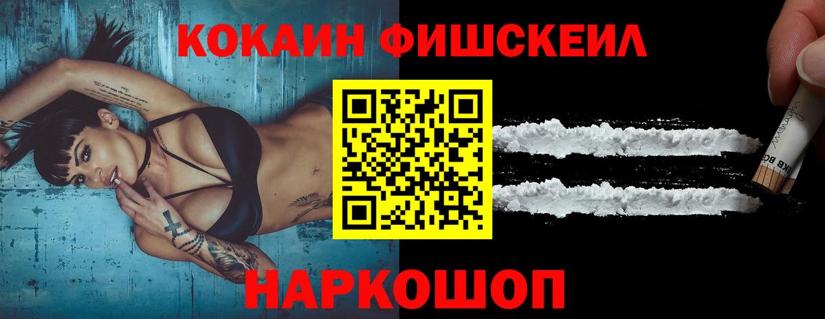 Cocaine  Вход с VPN  COCAIN Эквадор  Топки  COCAIN 97% 
