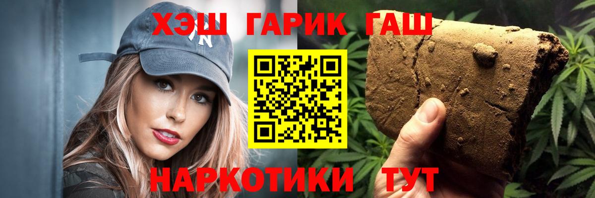 ГАШИШ  Гашиш Premium  ГАШ hashish  Вход с VPN  Топки 