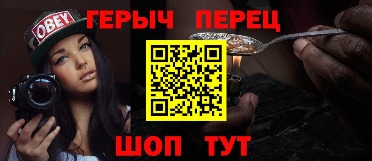 ГЕРОИН афганец  Вход с VPN  Топки 