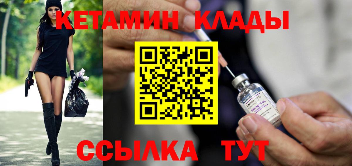 Кетамин ketamine  Вход с VPN  Топки  КЕТАМИН VHQ 