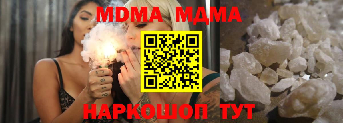 MDMA  MDMA Molly  Вход с VPN  МДМА Molly  Топки 