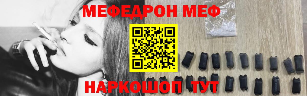 МЕФ VHQ  МЕФ кристаллы  Меф  Вход с VPN  Топки 