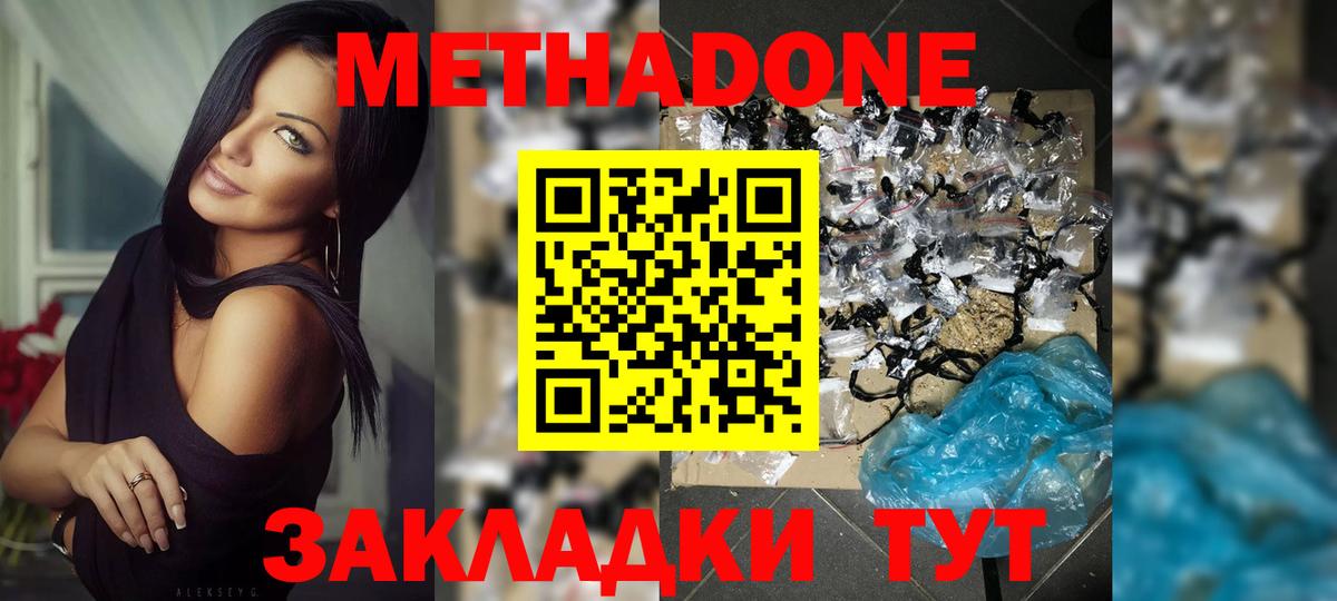 Топки  Метадон белоснежный  Вход с VPN 