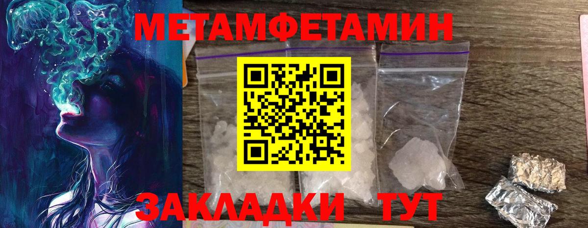 МЕТАМФЕТАМИН Methamphetamine Топки