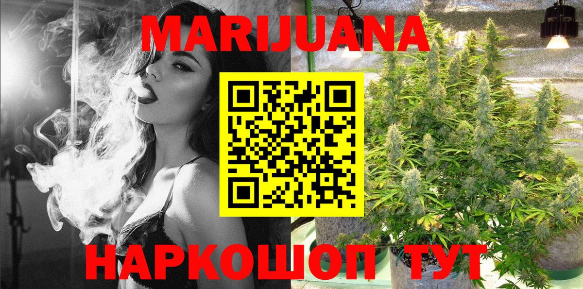 Бошки марихуана MAZAR  МАРИХУАНА конопля  Бошки марихуана конопля  Вход с VPN  Шишки марихуана Ganja  Топки 